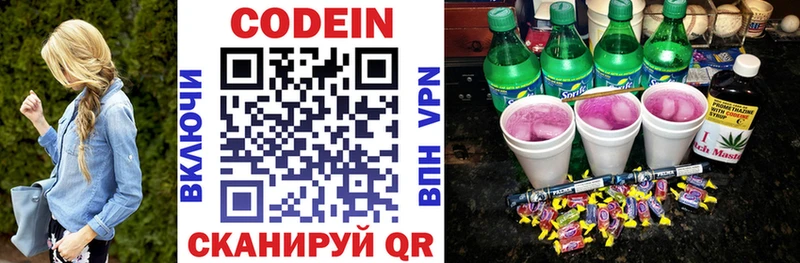 Codein Purple Drank  где можно купить наркотик  Голицыно 